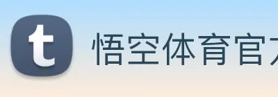 悟空体育官方网站 Logo
